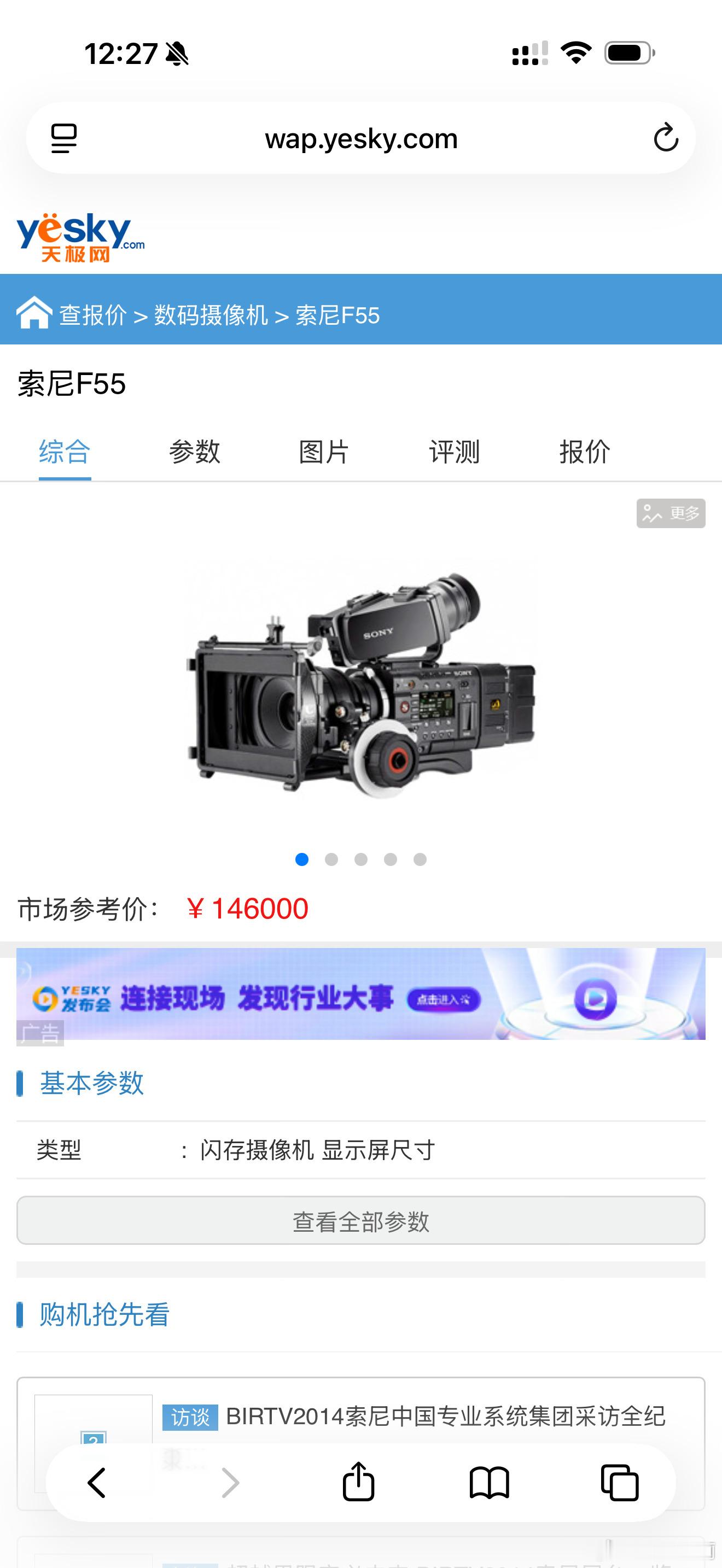 回归数字战线，中登捡的第一台大全套经典电影机😋相机 日本