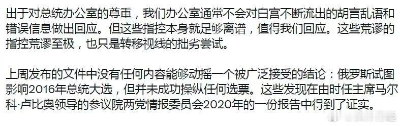 奥巴马总统办公室的最新声明：奥巴马入狱的概率为零，而川普意欲何为！唐纳德J特朗普