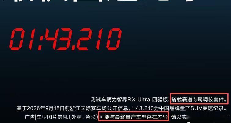 要分清表演和量产的区别啊！ ​​​