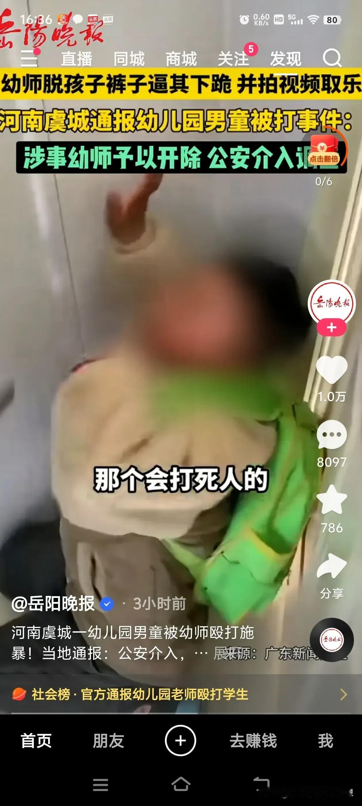 河南商丘幼儿园老师殴打男童事件有了新的爆料，被打的不止一个孩子，而涉事老师也不止