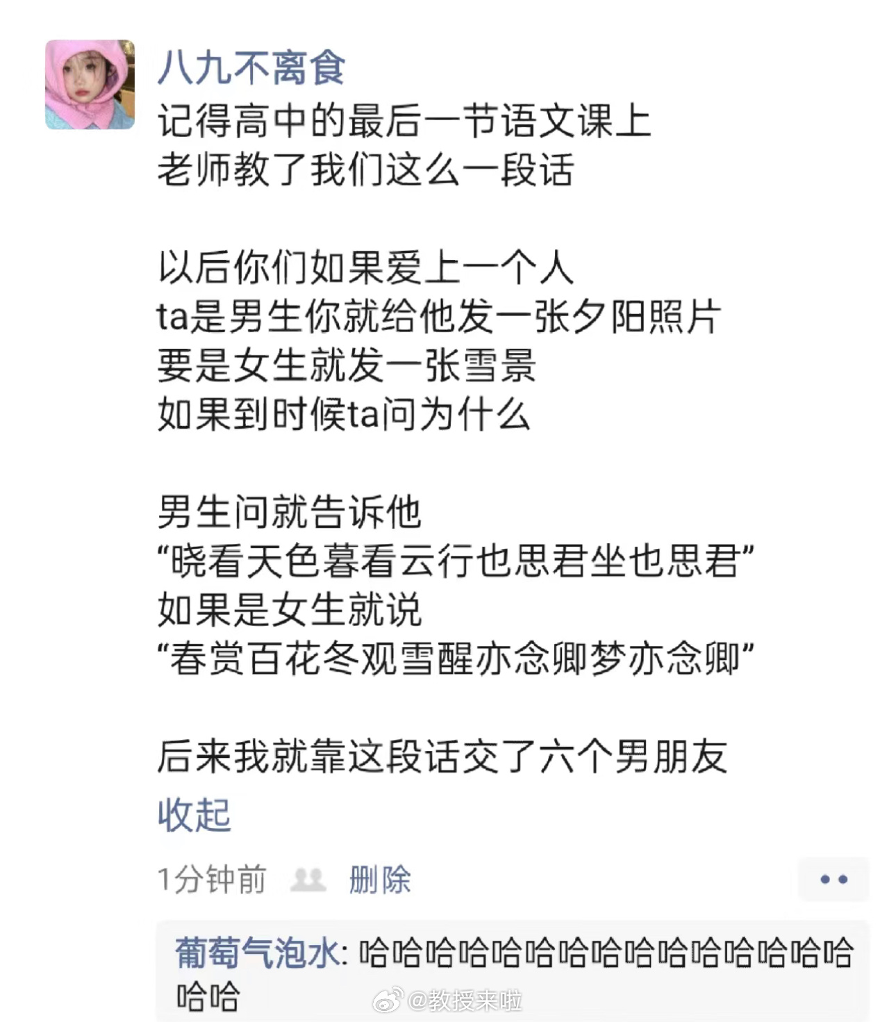 哈哈哈哈哈哈哈哈哈哈哈哈哈哈真正的学以致用 ​​​