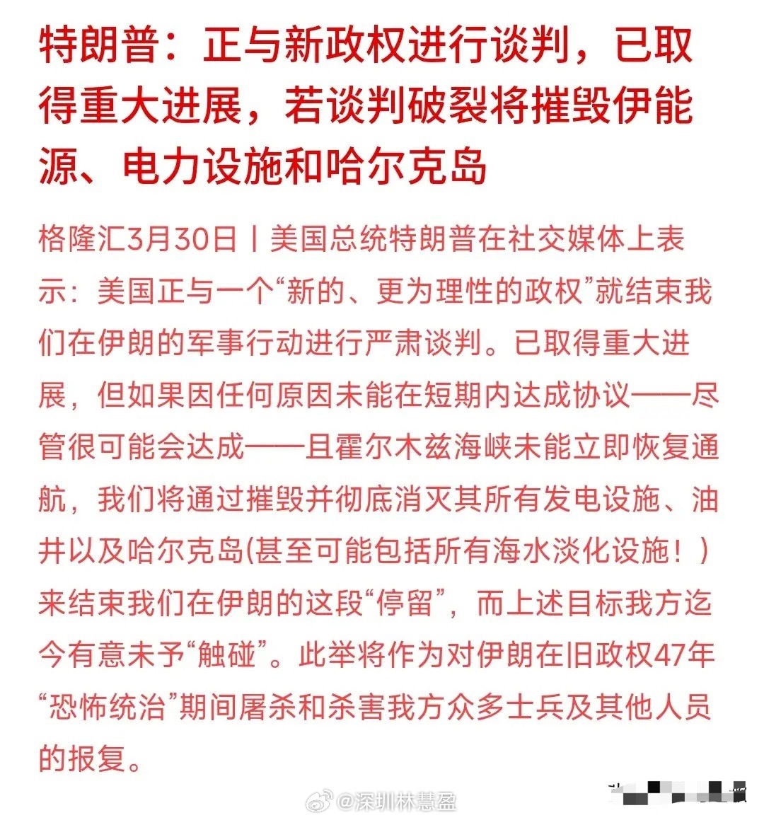 开始谈判了，这次连人物都说出来了，应该不是空穴来风了特朗普昨晚表示：正在和伊议长