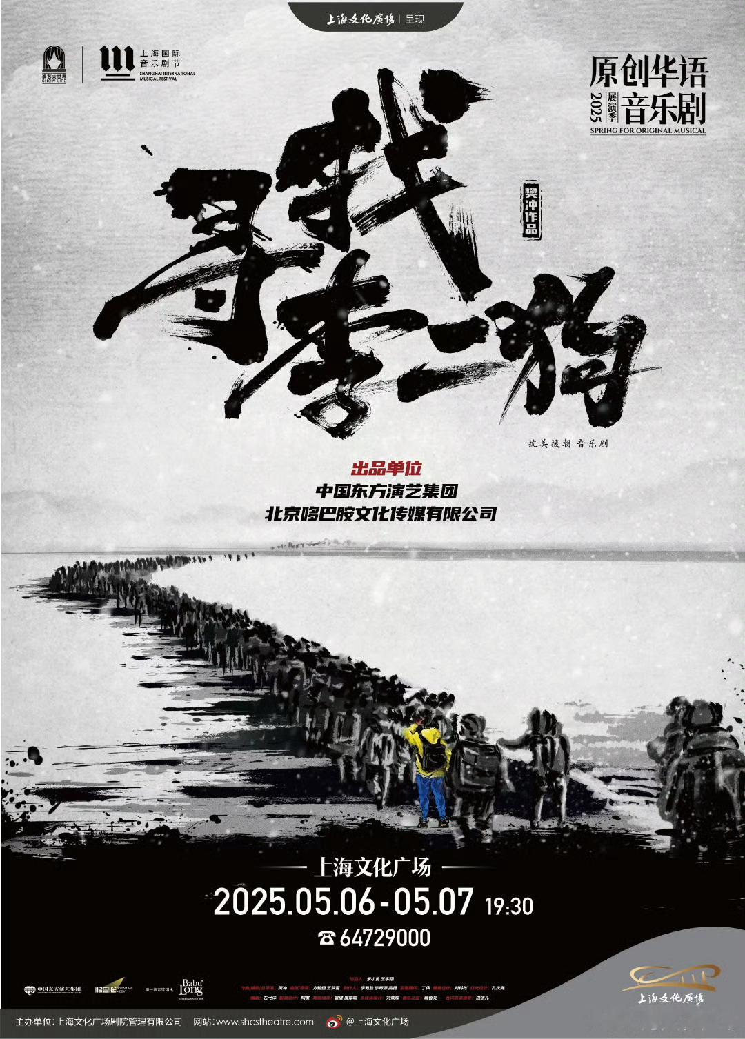 蒋敦豪音乐剧寻找李二狗  《寻找李二狗》音乐剧上海场来啦！“蒋敦豪”卡司——5月