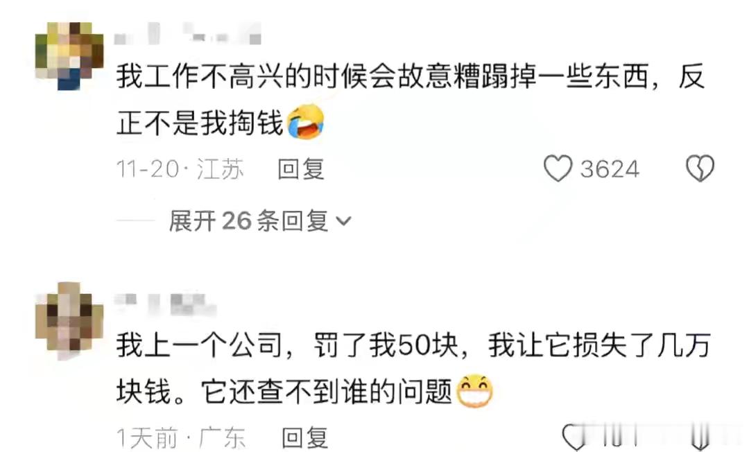 当你是个叛逆的打工人 