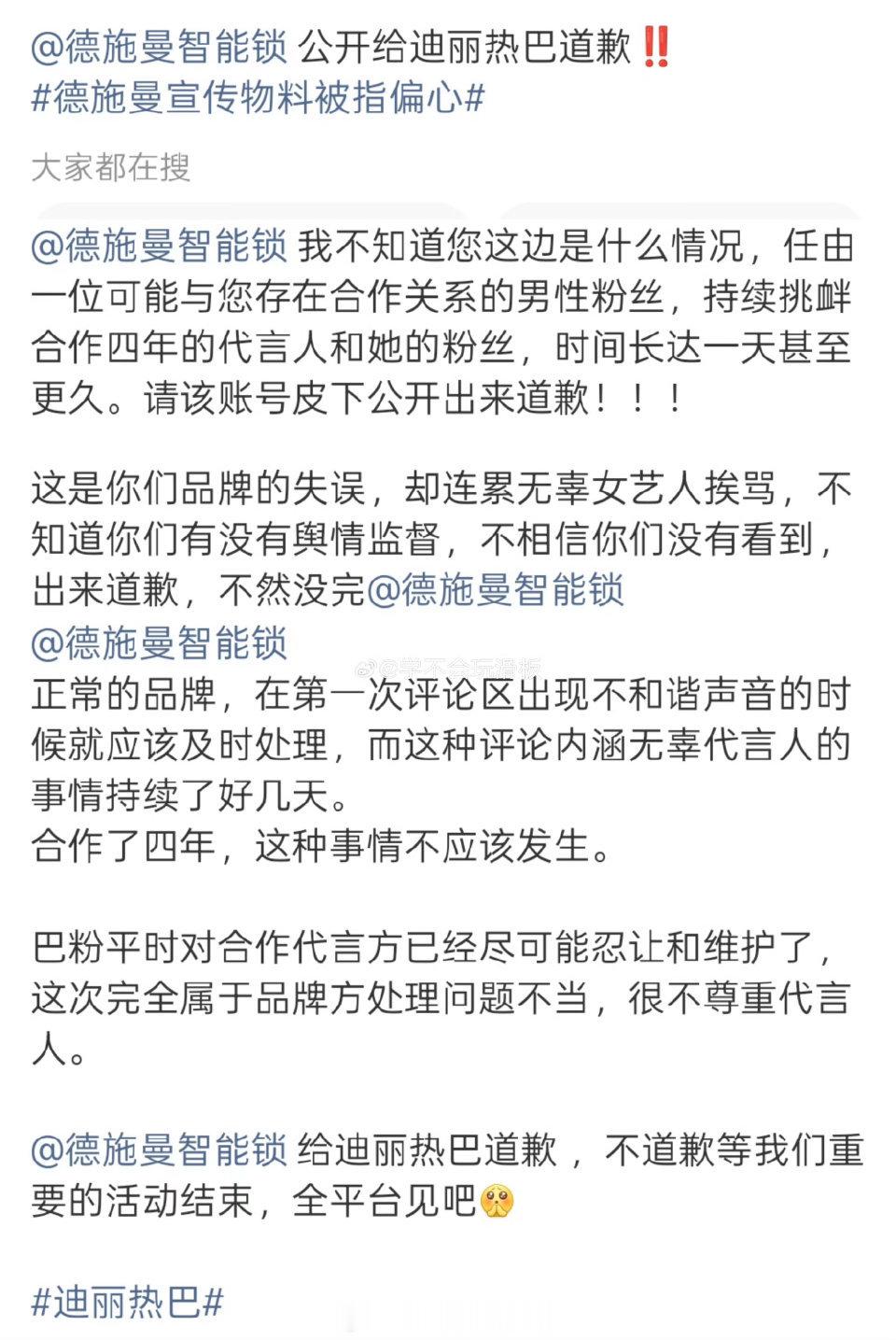 支持让品牌里外不是人，反正这种品牌也不嫌low 