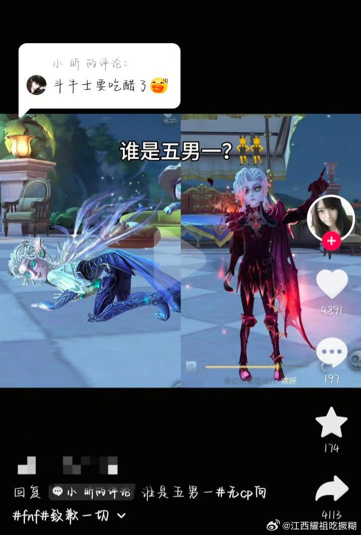 五车座一我知道是谁