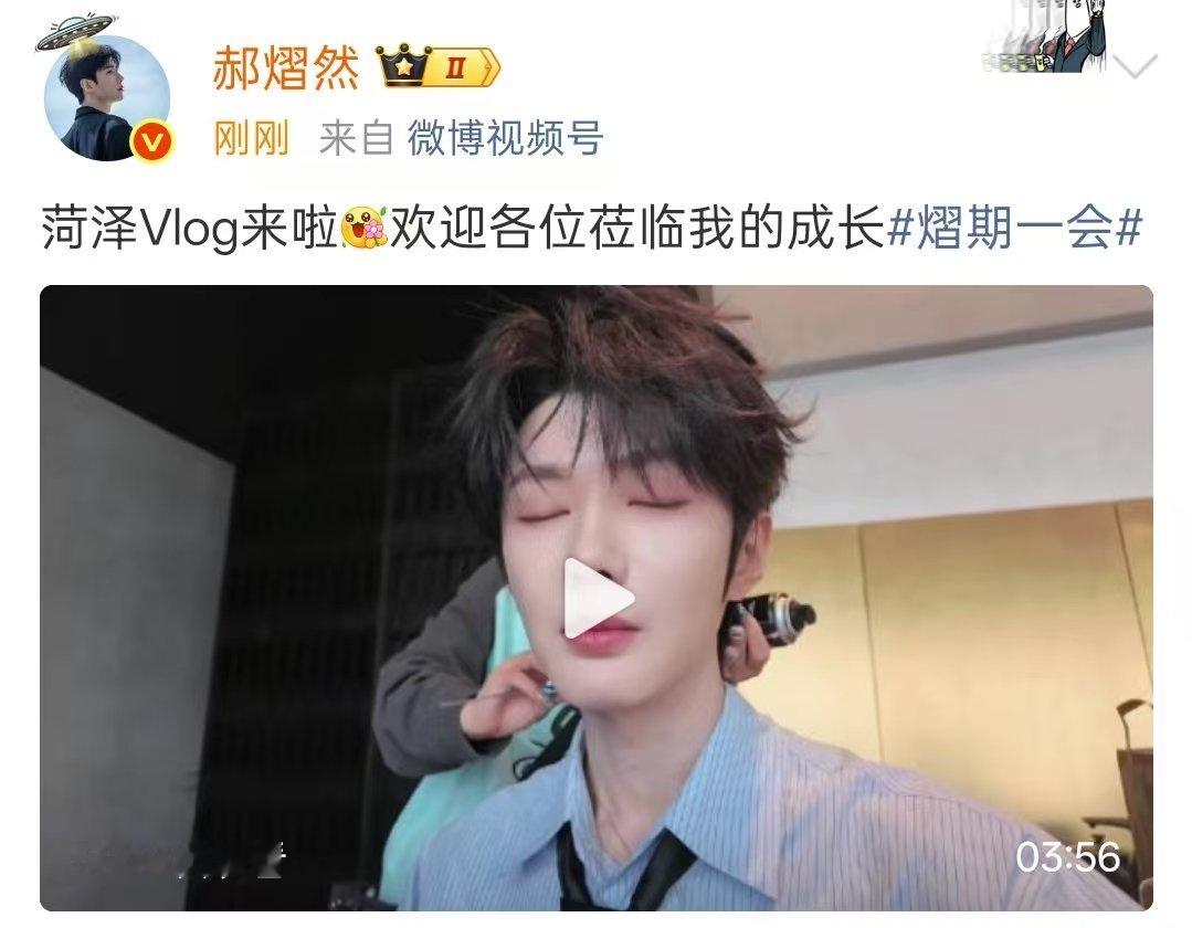 郝熠然菏泽Vlog来啦郝熠然欢迎各位莅临我的成长 菏泽Vlog来啦欢迎各位莅临我