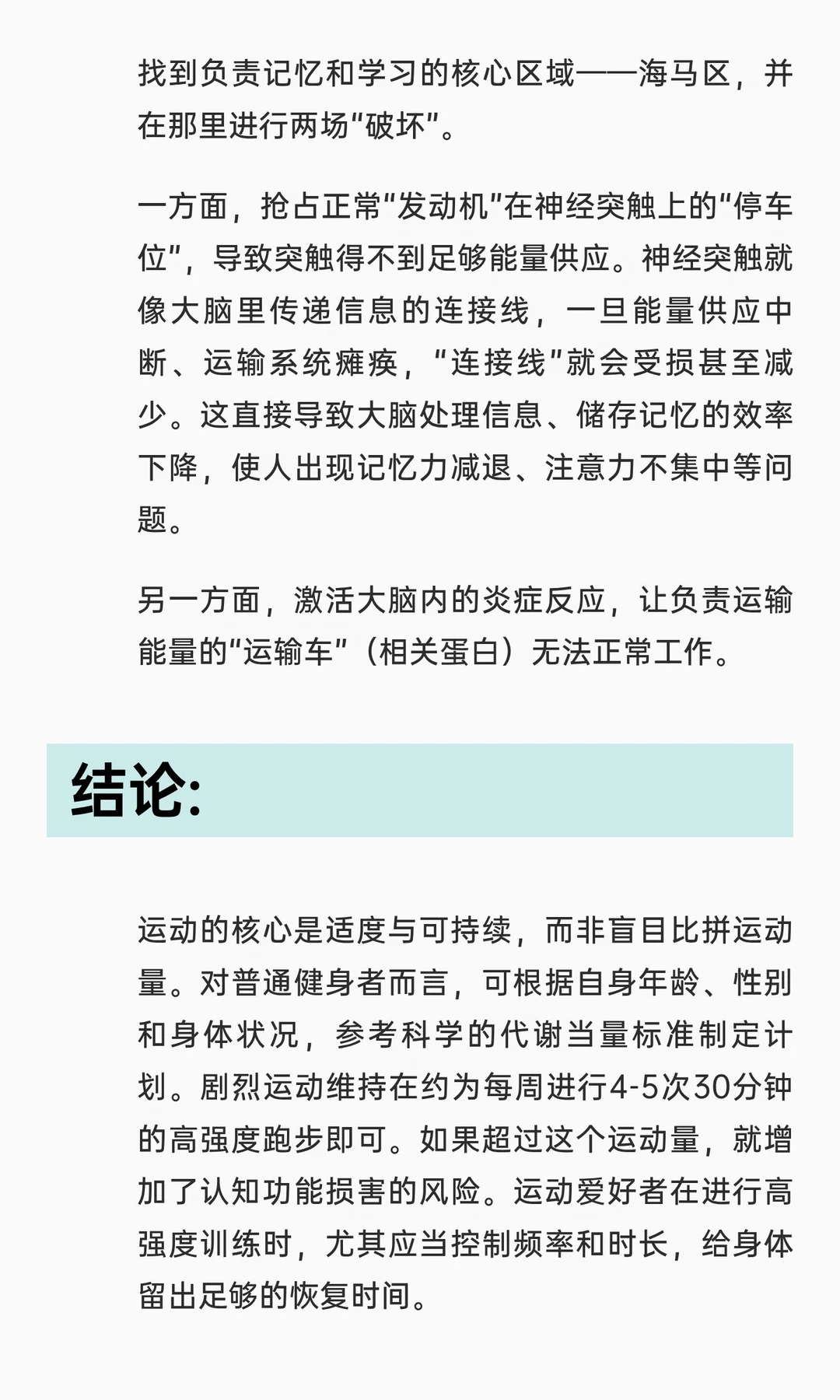 近日，福建一名21岁小伙为瘦身塑形，在健身房进行大量负重深蹲、硬拉等高强度训练，