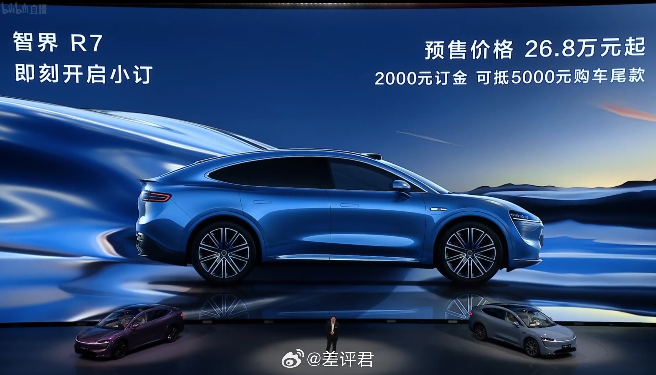 #差评说车#鸿蒙智行首款轿跑 SUV 智界 R7 也正式开启小订了，预售价格 2