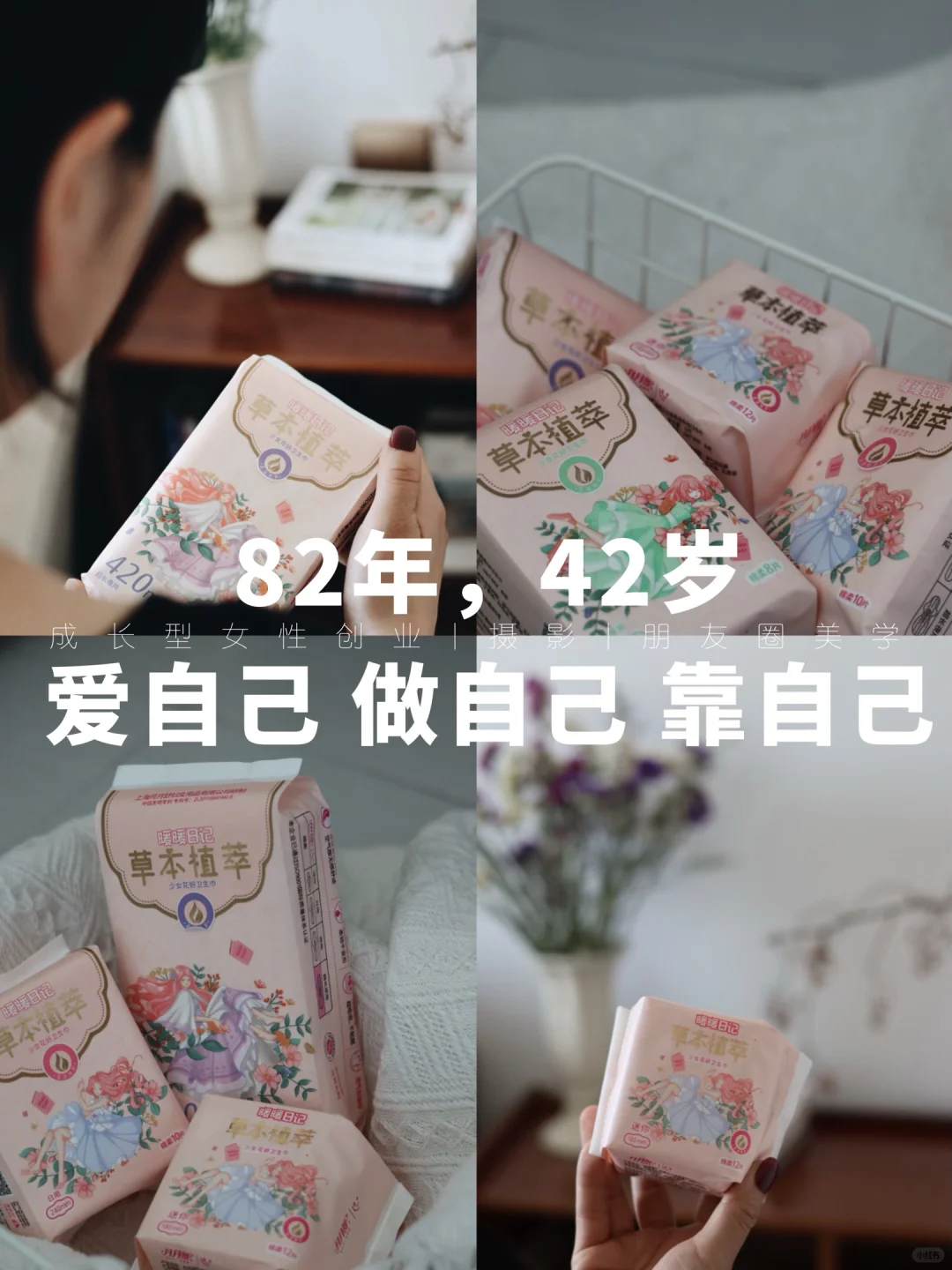 40岁人生建议:爱自己、做自己、靠自己