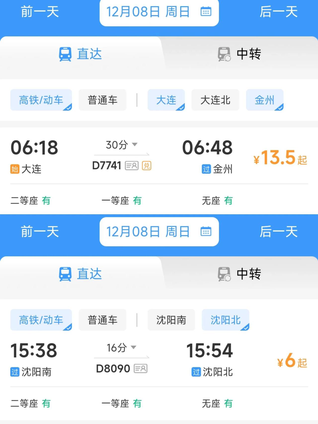 大连楼房盖得挺猛，市区面积有反超沈阳的趋势，坐高铁的时候更是深有感触。

具体来