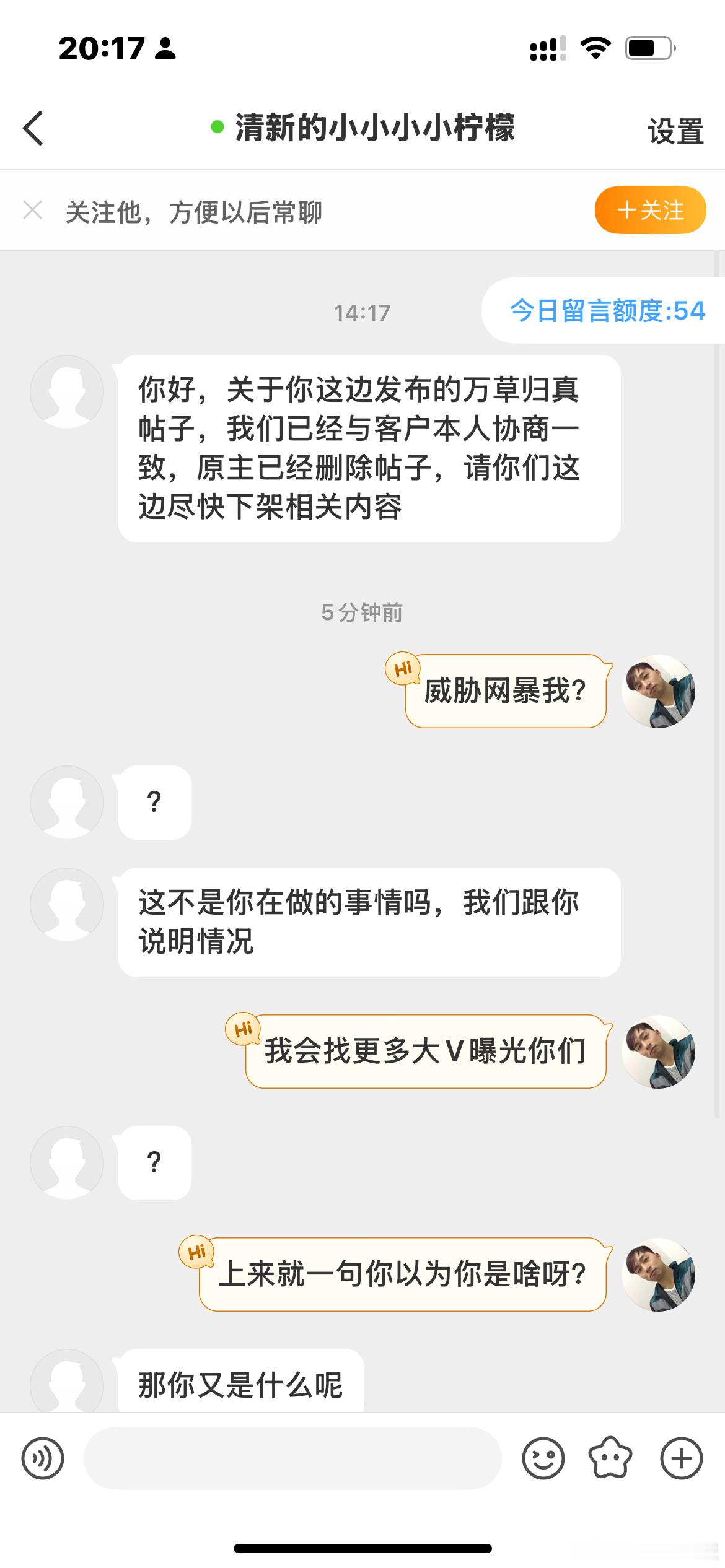 报：网暴我？网红天天报 我有证据有视频我就不怕你网红天天报12315消费者维权投