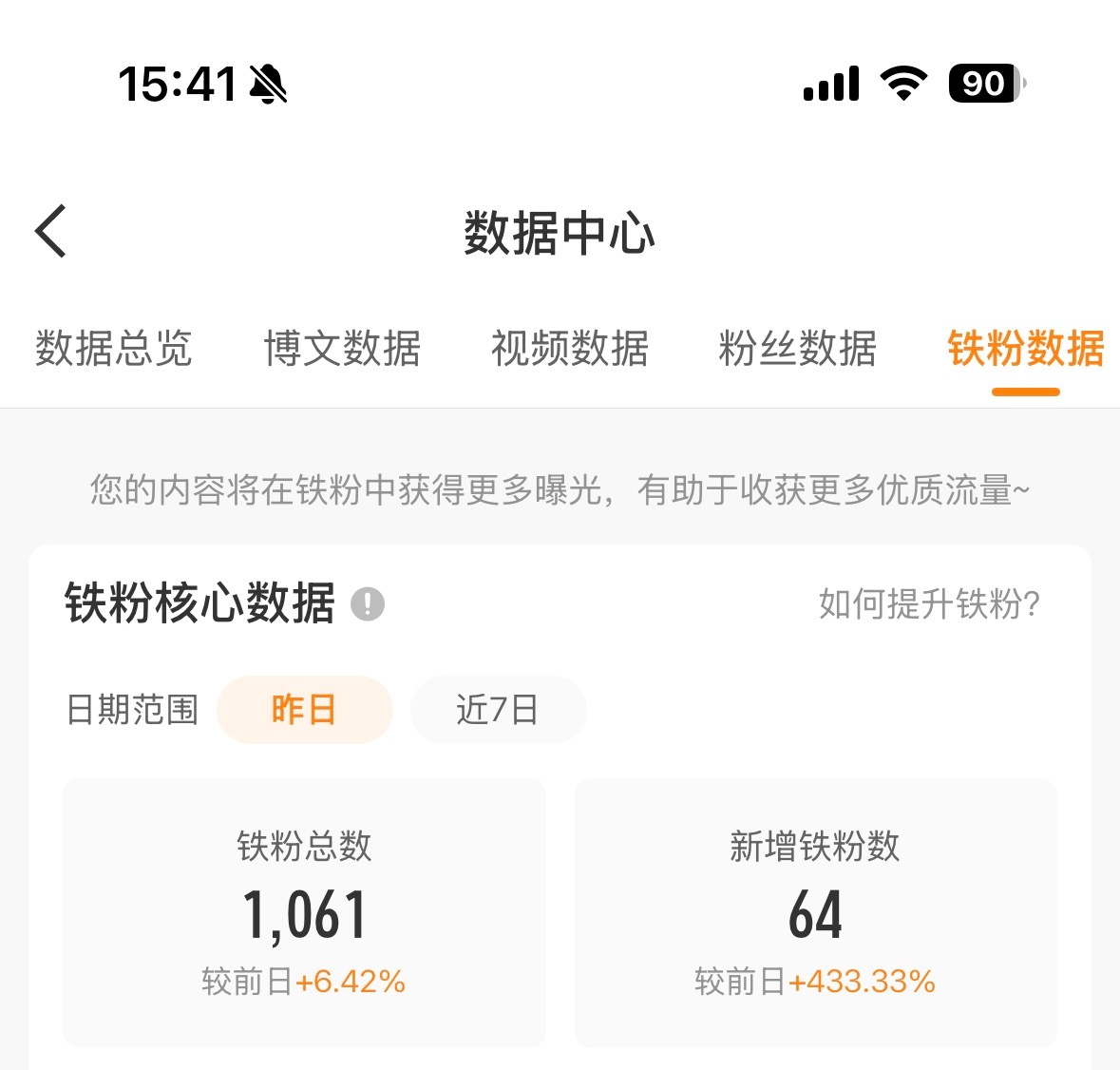 对的对的对的，麻烦再咚一天老大们