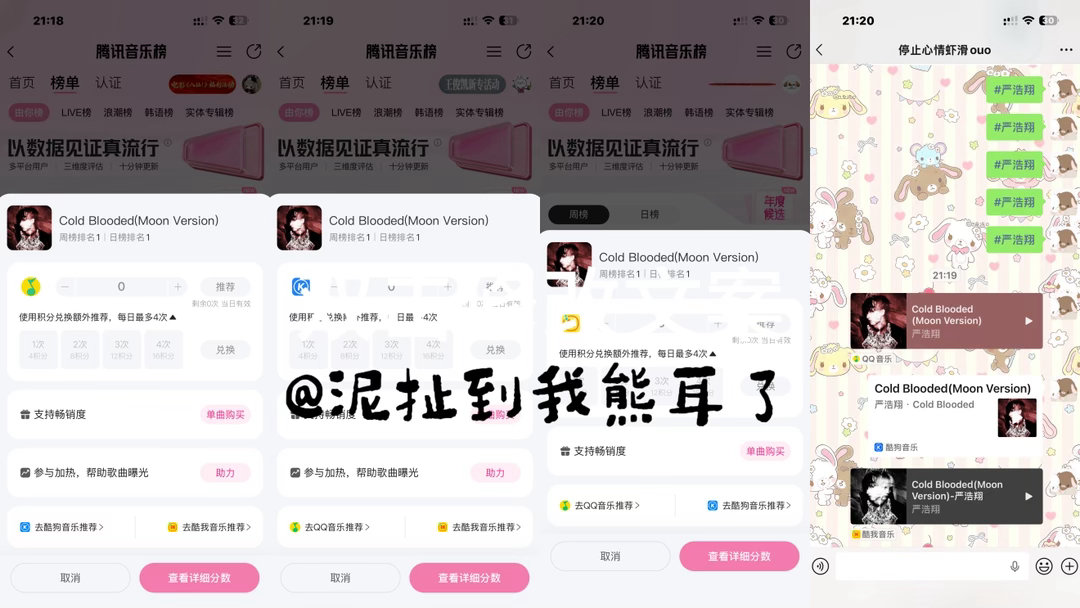严浩翔的盐汽水基地  🌌严浩翔说唱巅峰对决2026 🌌严浩翔 原创唱作人 ?