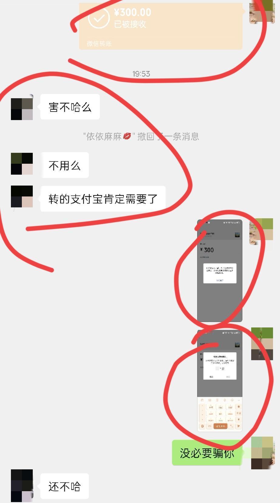 老乡、律师、300元：你介意帮忙明码标价，还是介意被当傻子骗？
我曾真诚地将楼上