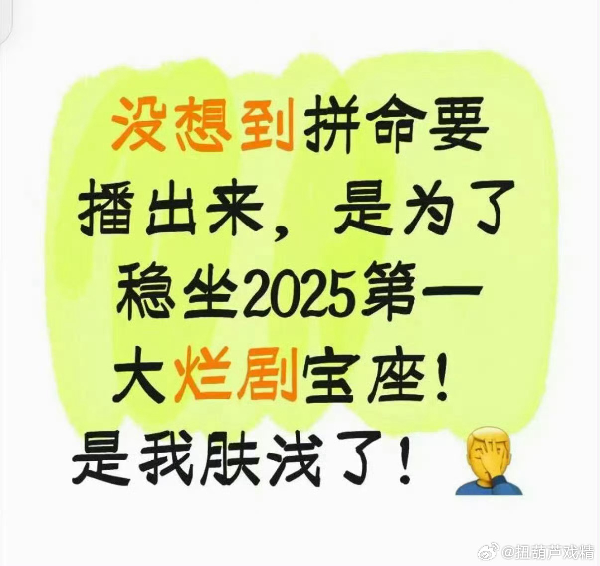 听说创造了中剧历史最低3.1分 ​​​