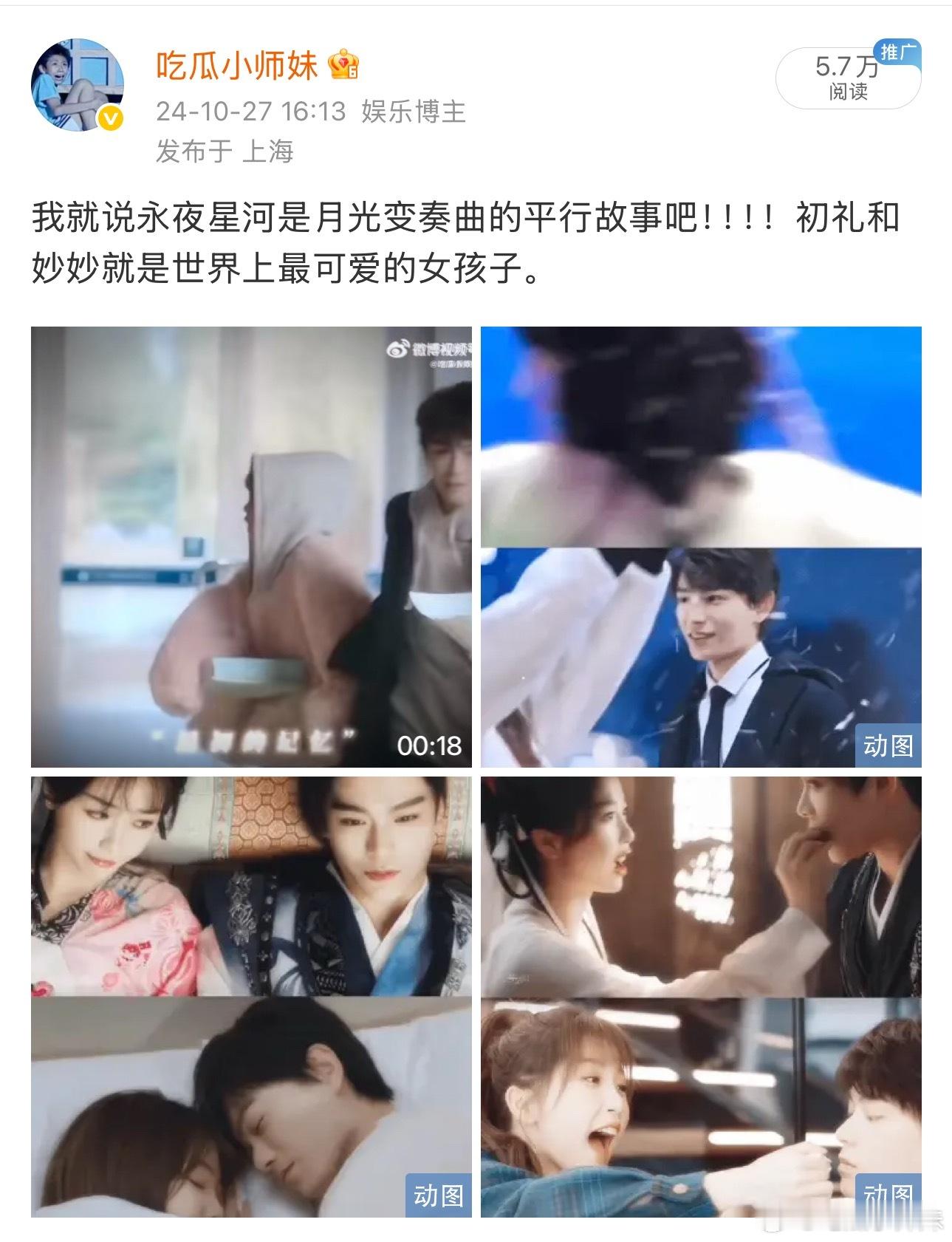 双轨快要把我对虞书欣的滤镜耗光了，演技变木了。看月光变奏曲的时候觉得怎么会有这么