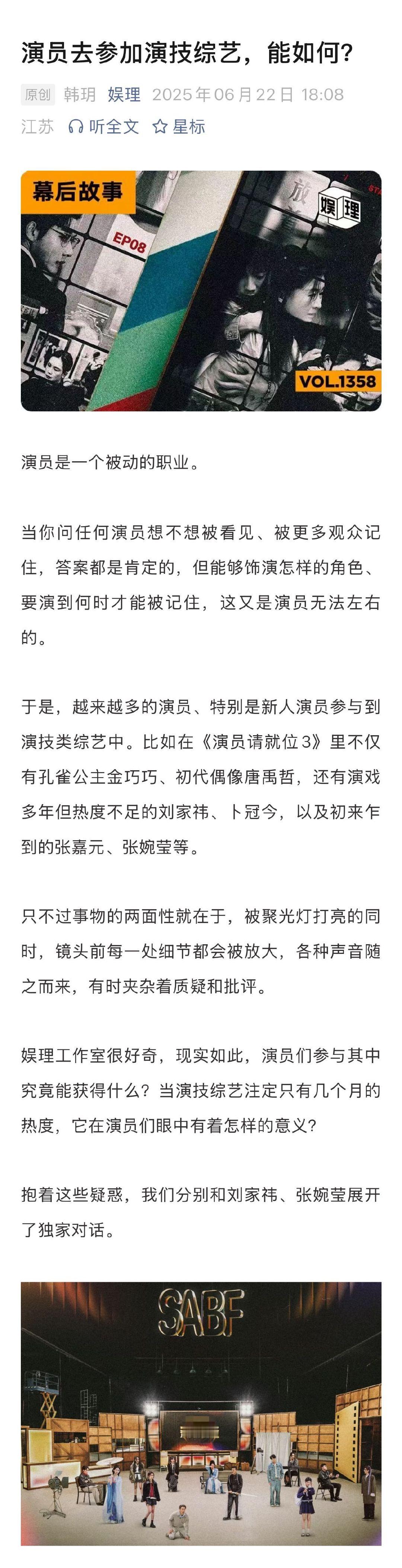 刘家祎说李庚希拿影后对自己是激励 于正私底下没当面夸过张婉莹 刘家祎向透露，他曾