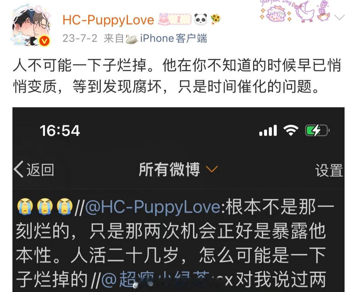 从没觉得世界上有什么真的是一下子就烂掉的 