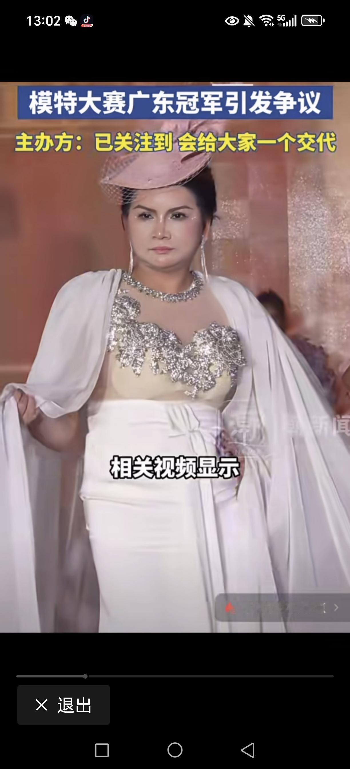 我是模特冠军！
广东模特大赛冠军出炉！引起网友群嘲！这标准，我也是冠军！