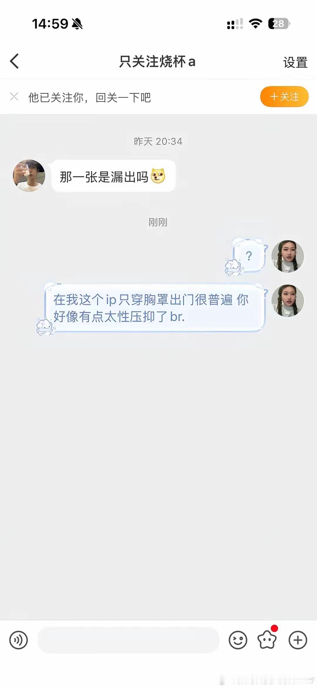 有点牛X，只穿胸罩的真没见过，起码穿条裤子吧 