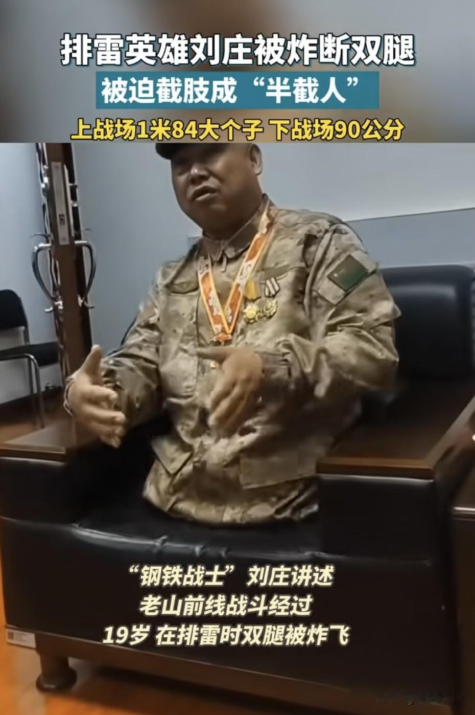 一等功英雄刘庄1986年排雷炸断双腿后给未婚妻赵润莲写绝情信逼退婚，赵润莲卖掉耕