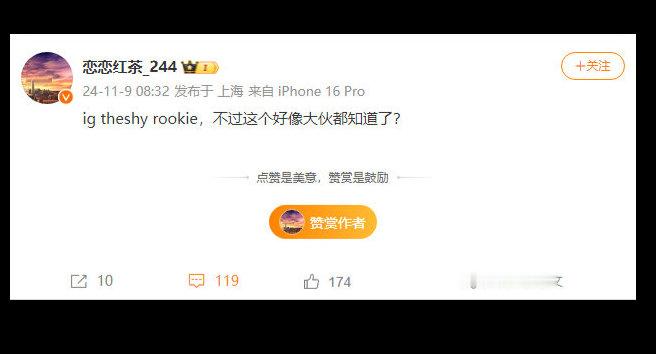 #GEN疑似接触Ruler##TheShy和Rookie被曝回归iG##英雄联盟