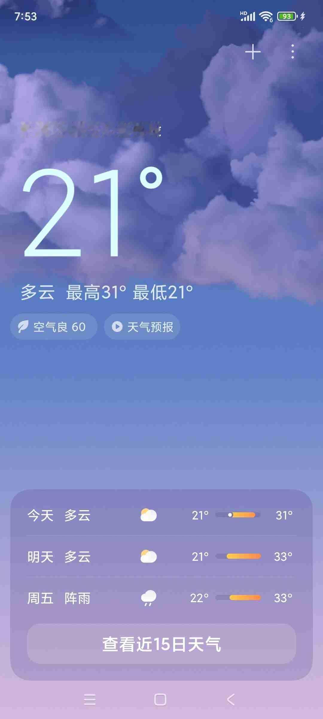 我的今日状态：🐯虎虎生威
我这里的天气：🌤️多云

6月3日最高气温31度，