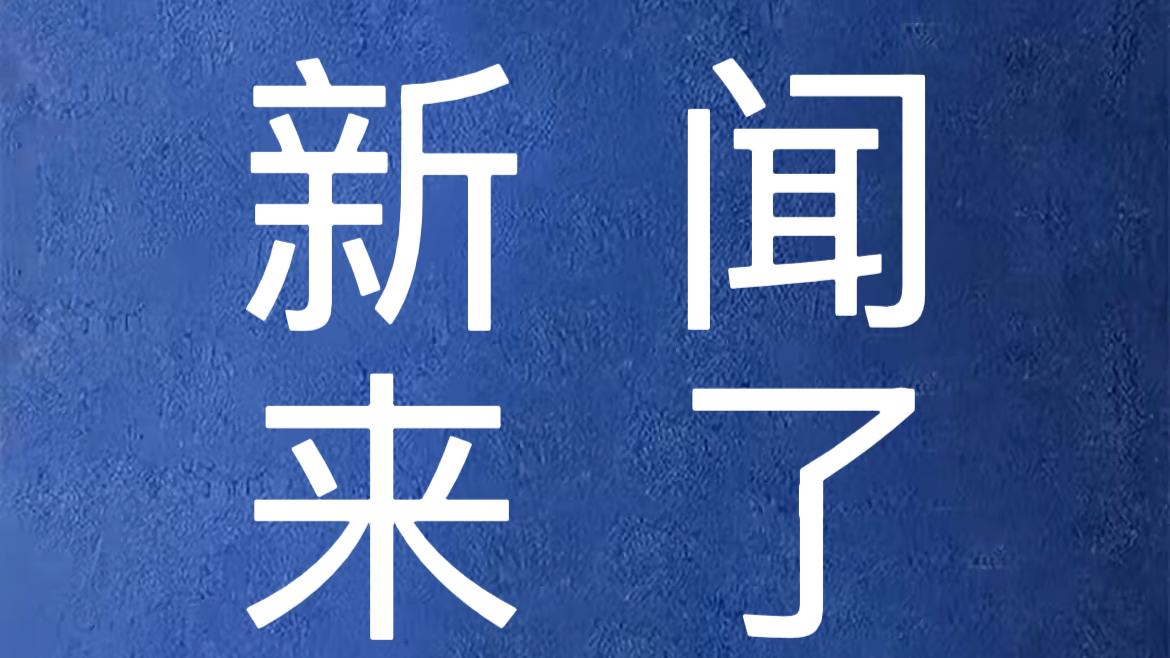 就在今天，12月4号中午12点前，刚刚发生的最新消息！

第一、为了帮助视障学生