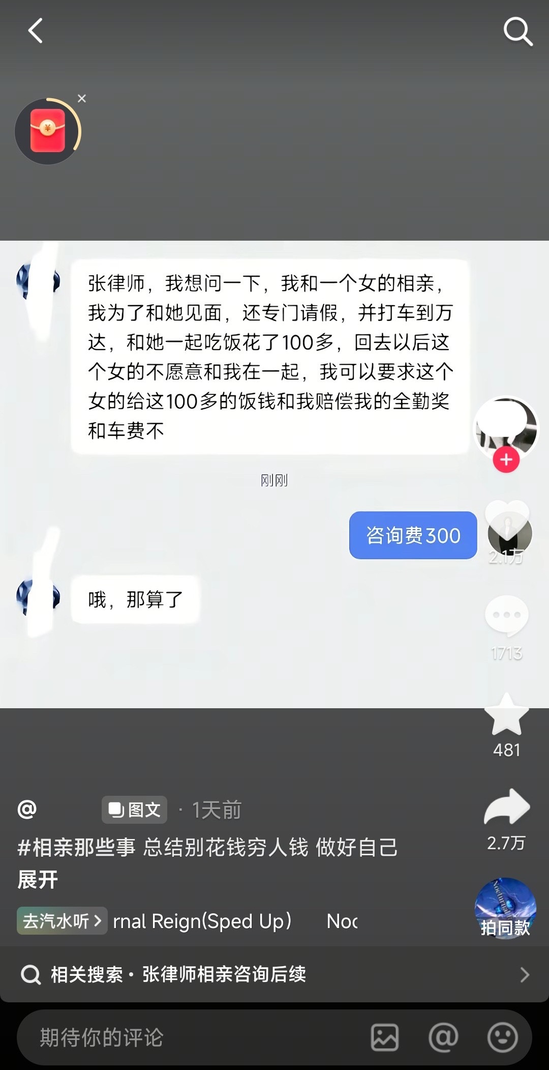 我没绷住