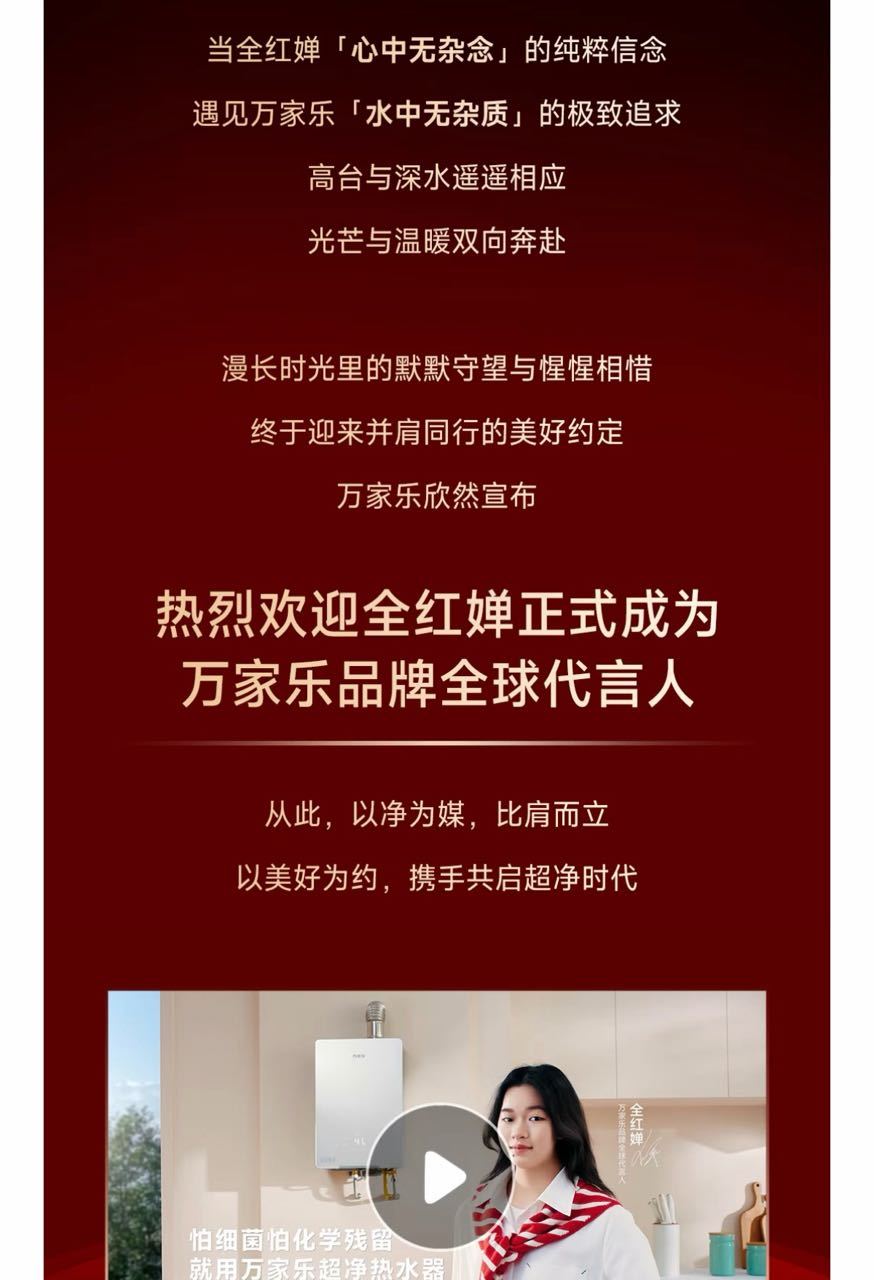 漫长时光里的默默守护终于迎来并肩前行的美好我们和万家乐一样从来都只是为你而来💚
