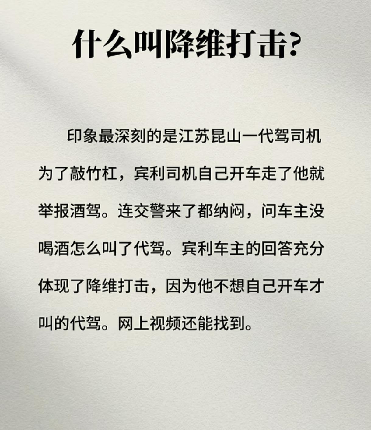 事情发在江苏昆山北门路，代驾司机是饭店门口代驾。不是平台上的，半路代驾要加钱，车