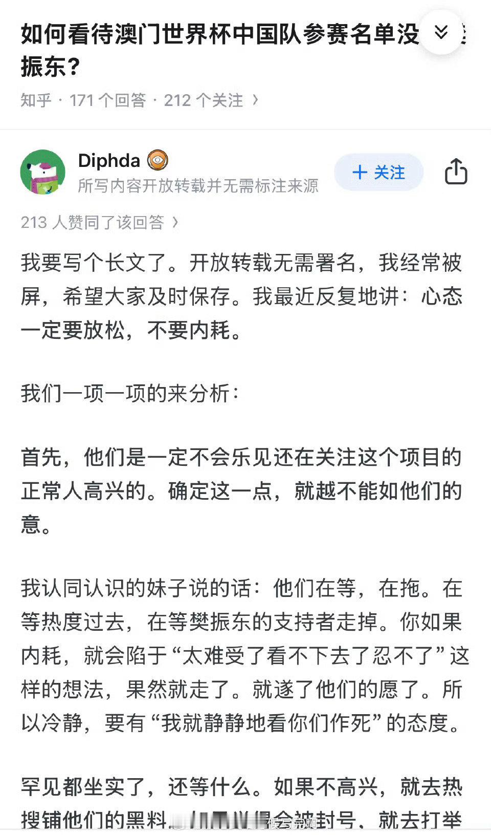 乒颜一[超话]  🎈【转知乎】📍如何看待澳门世界杯中国队参赛名单没有樊振东？