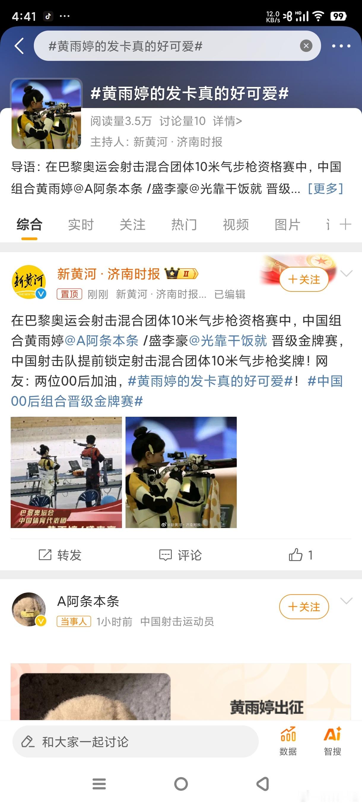 #黄雨婷的发卡真的好可爱#求一个黄雨婷发卡的链接，确实很好看，有实力有颜值 ​​