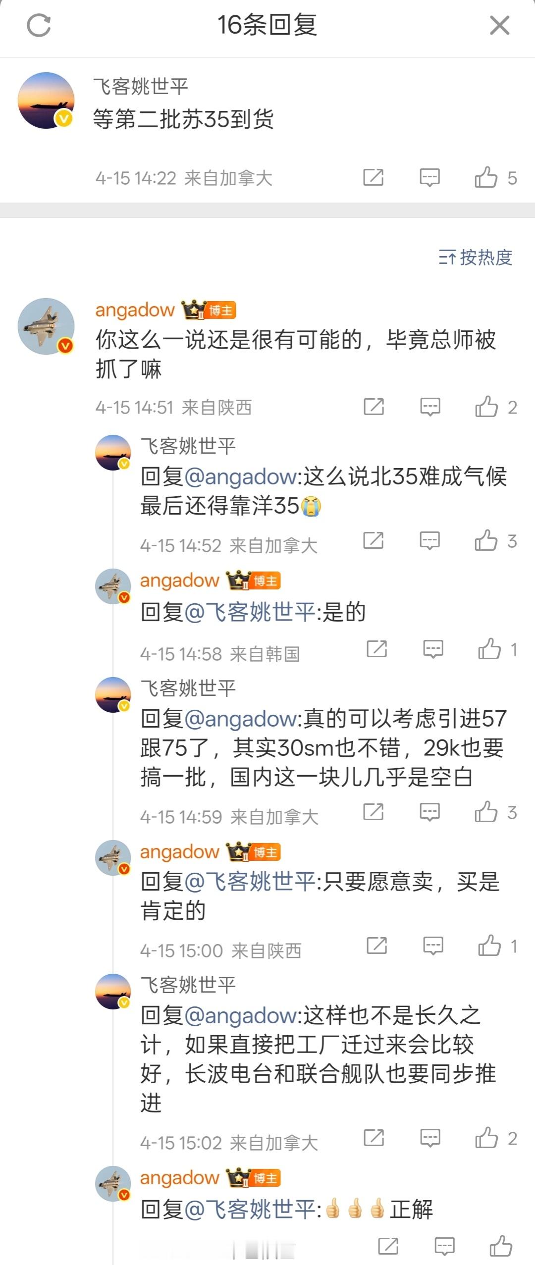 有在串的，也有没在串的 