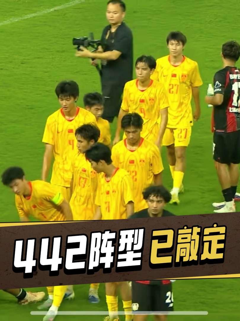 上海明日之星冠军杯小组赛末轮，U17国少对阵勒沃库森U17。抛开比赛胜负，本场最