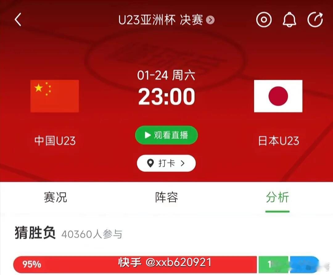 U23国足vs日本上一次国字号球队进入洲际决赛是2004年亚洲杯（成年队），巧合