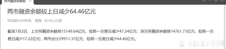 你看，老7昨天形式蛋蛋的 擦目以待，现在是真的要擦目了，，啪啪啪 打脸不过打脸归