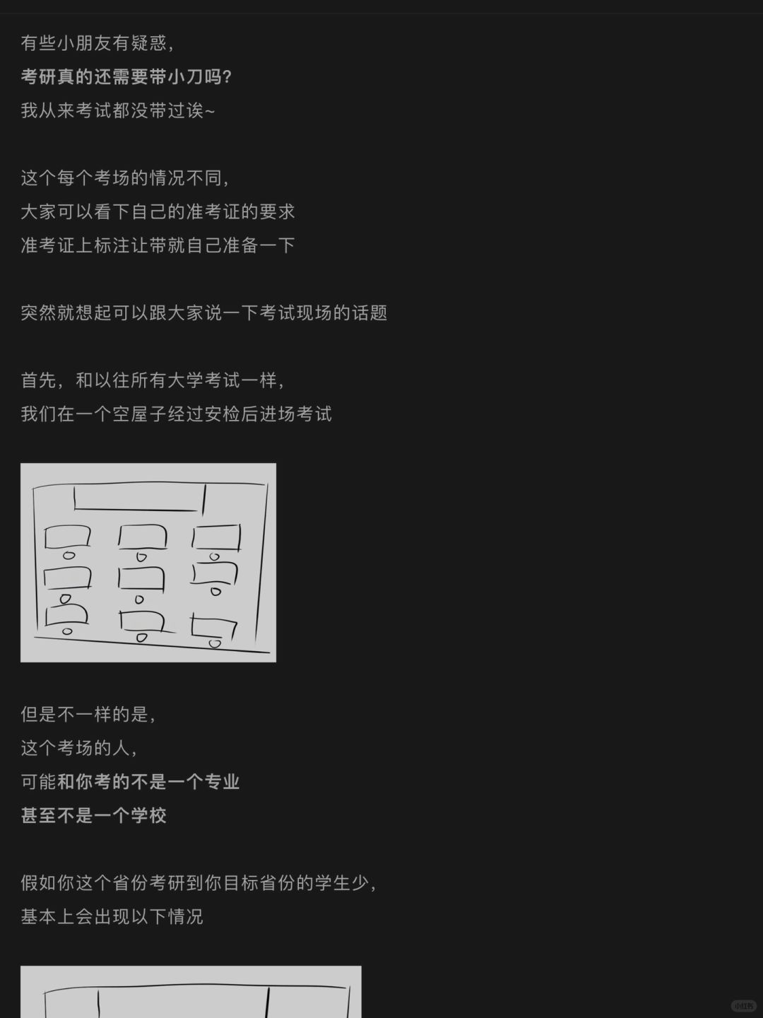 全考场都不考一个地方是什么体验？