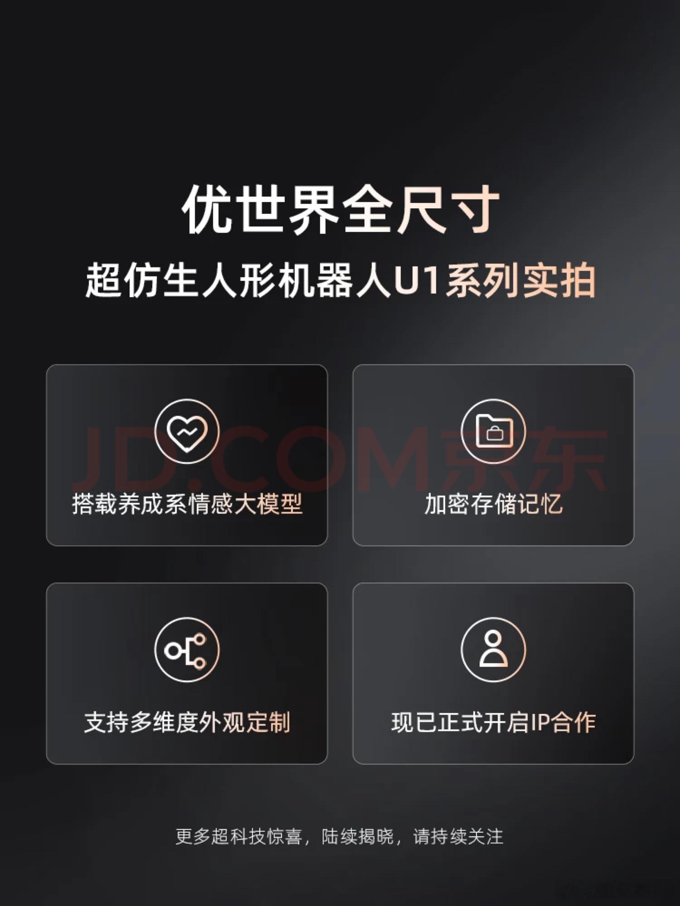 哦？人形陪伴机器人？还是养成系～大家猜猜卖多少钱机器人