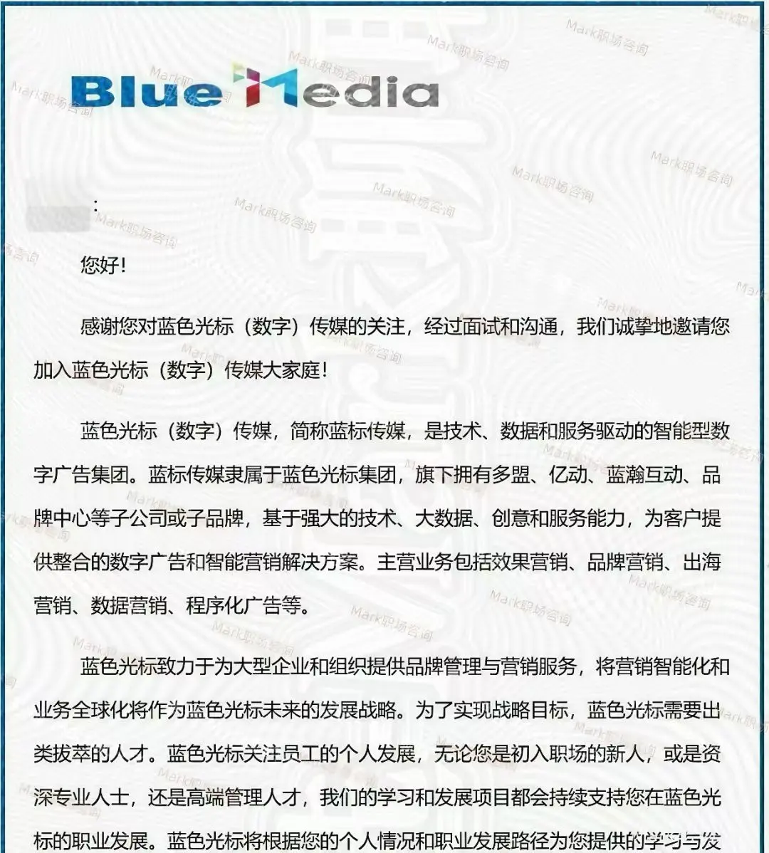 恭喜学员拿下蓝标-广告投放专家 32k 。