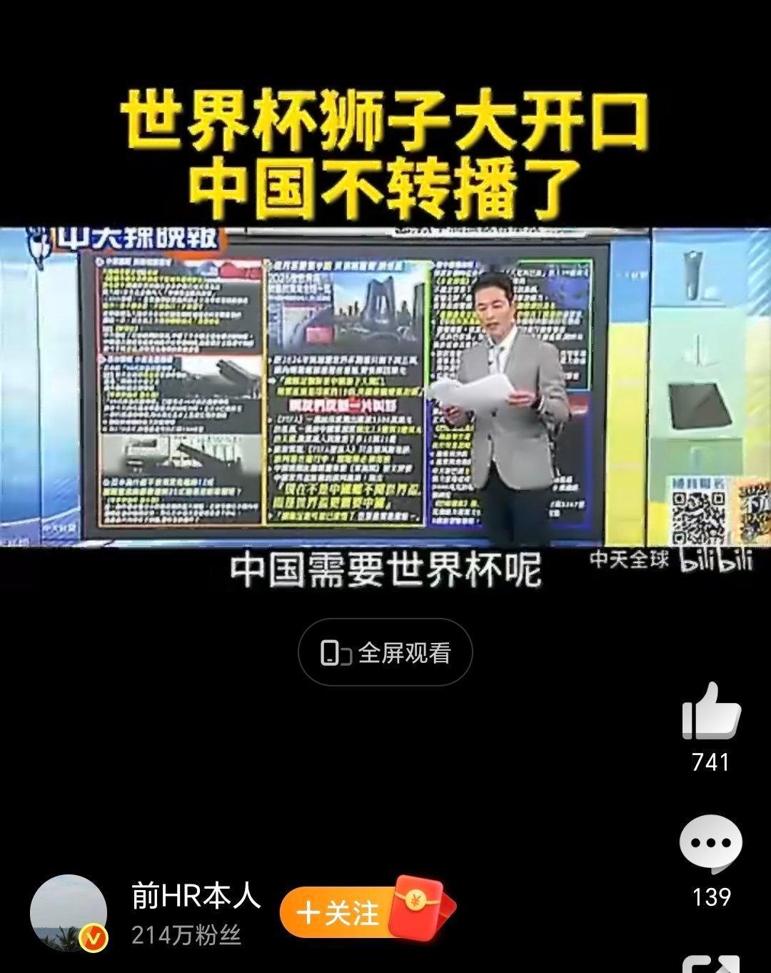 世界杯还能看吗？如果央视不转播的话，用户是不是可以免费看世界杯了？ 