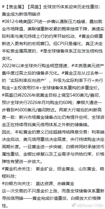 这不是半年前的说法吗，这论调又拿来吹票，真是锚，那美联储加息就不会跌成那个样