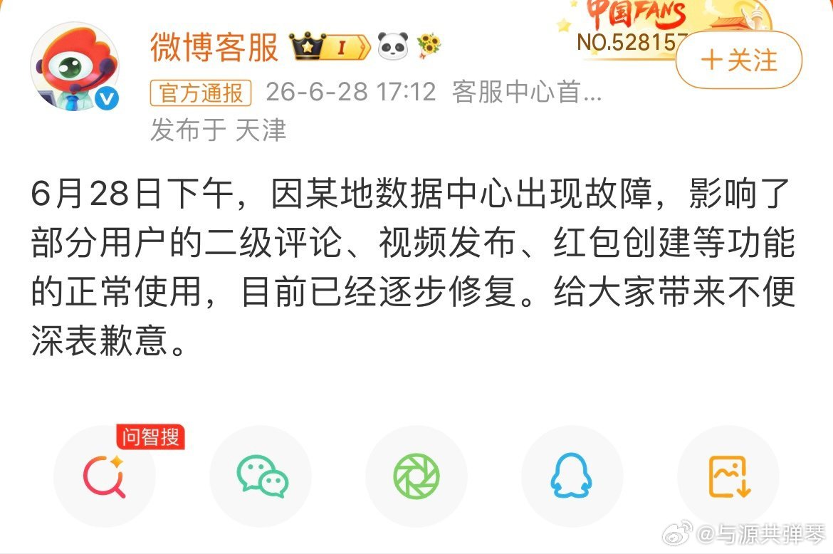 微博崩了别这样，现在还没修好吗下班回来续🔥天塌了，怎么发不出去还以为是我的问题