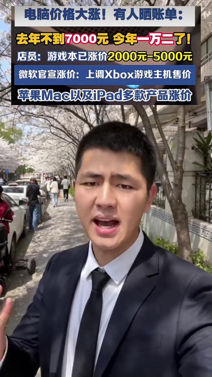 电脑价格大涨！有人晒账单：去年不到7000元，今年12000了！店员：游戏本已涨