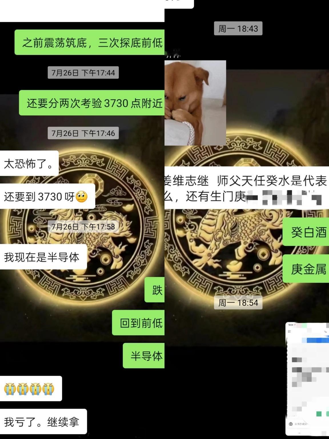 7月30日收盘简评
 
大盘整体震荡下行，指数分化明显。沪指相对抗跌，双创指数大