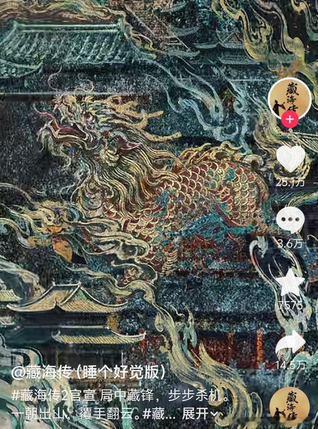 今天卖菜大会抖🎶点赞最多的，只有一张海报 