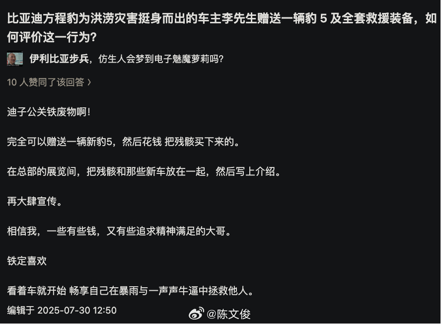 这个确实是「高手在民间」保定的那辆方程豹的确很有封存起来展览的意义，上面再加几个