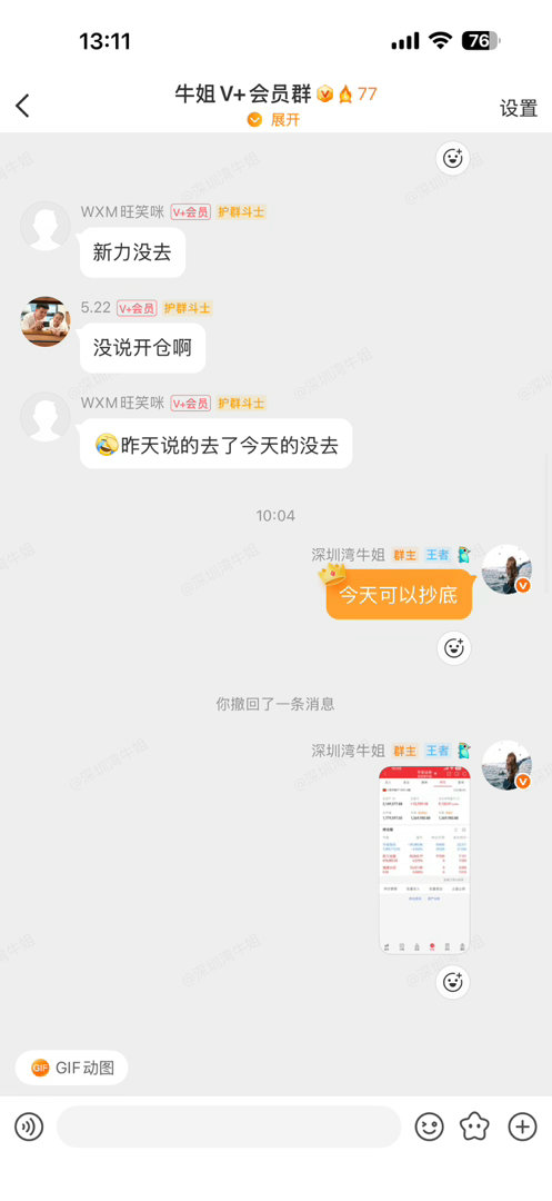 今天全面反弹还是很开心的，希望再接再厉 ​​​