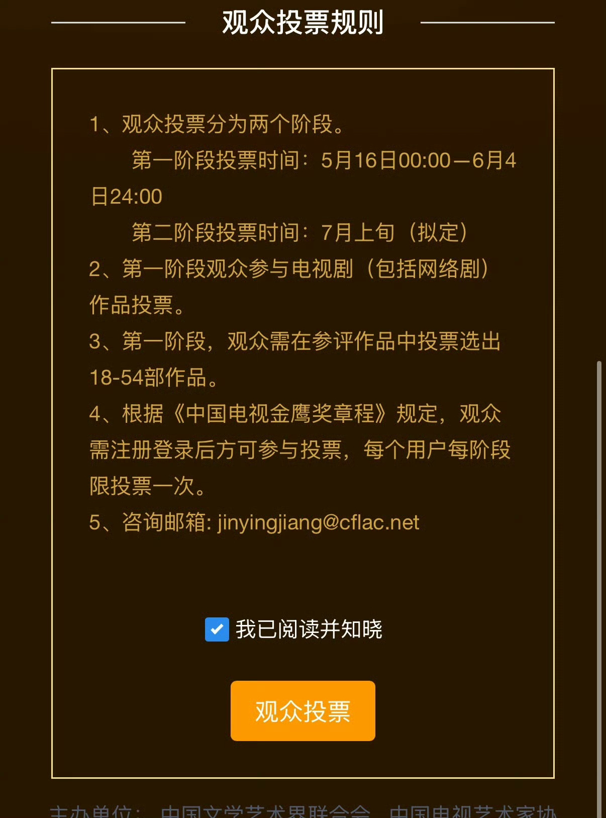 金鹰奖提名神仙打架金鹰观众投票！网页链接进🔗，观众通道，自己zhu册一个，投暗